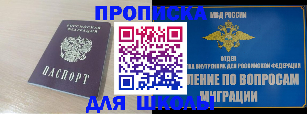 прописка для кредита в Боровичах