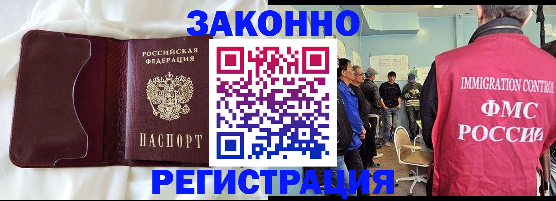 временная регистрация законно в Боровичах